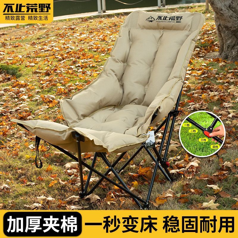 Folding Moon Chair with Backrest, Beach Leisure Outdoor Fishing Camping Chair Equipment, Armchair, Portable Recliner