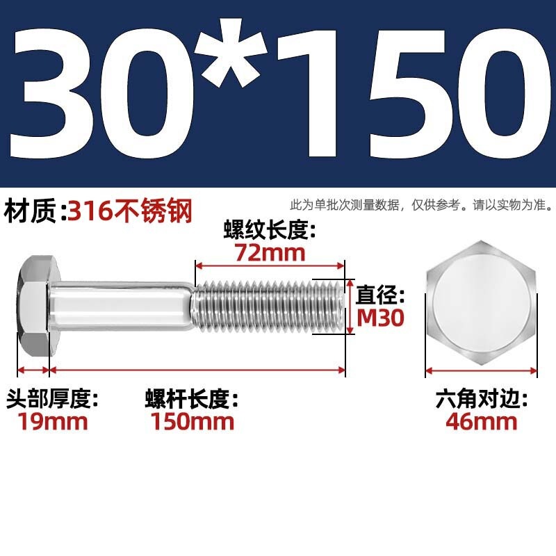 粗杆半牙螺丝316不锈钢外六角螺栓半螺纹半扣螺钉螺杆M6M8M10-M30|undefined