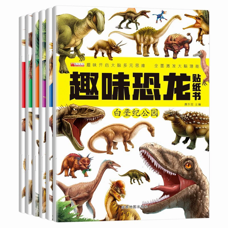 Детская книга со стикерами для тренировок, оптовая продажа, 0–6 лет, концентрация