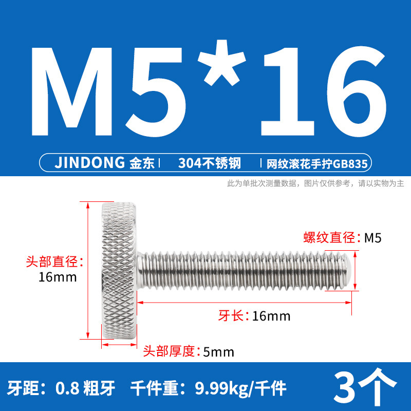 304 ステンレス鋼 GB835 ローレットねじ手締め調整ボルト大頭ローレットねじ M3-M10|undefined
