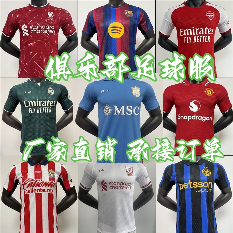 2627 Football Jerseys: Popular New Season Club Jerseys - Arsenal, AC, Juventus, Inter Milan - Player Version, Number Printable 2627 Football Jerseys: Popular New Season Club Jerseys - Arsenal, AC, Juventus, Inter Milan - Player Version, Number Printable