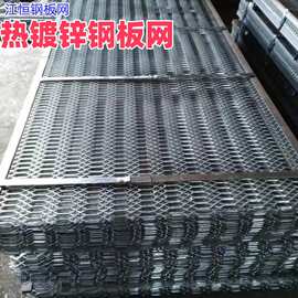江恒定制热镀锌钢板网拉伸网304不锈钢菱形金属板铝板扩张网铁网