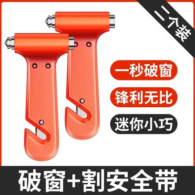 Safety Hammer for Cars, Multifunctional Car Qəza çəkici - upgraded-car-safety-hammer-broken-window-seat-belt-cutter-2-pieces