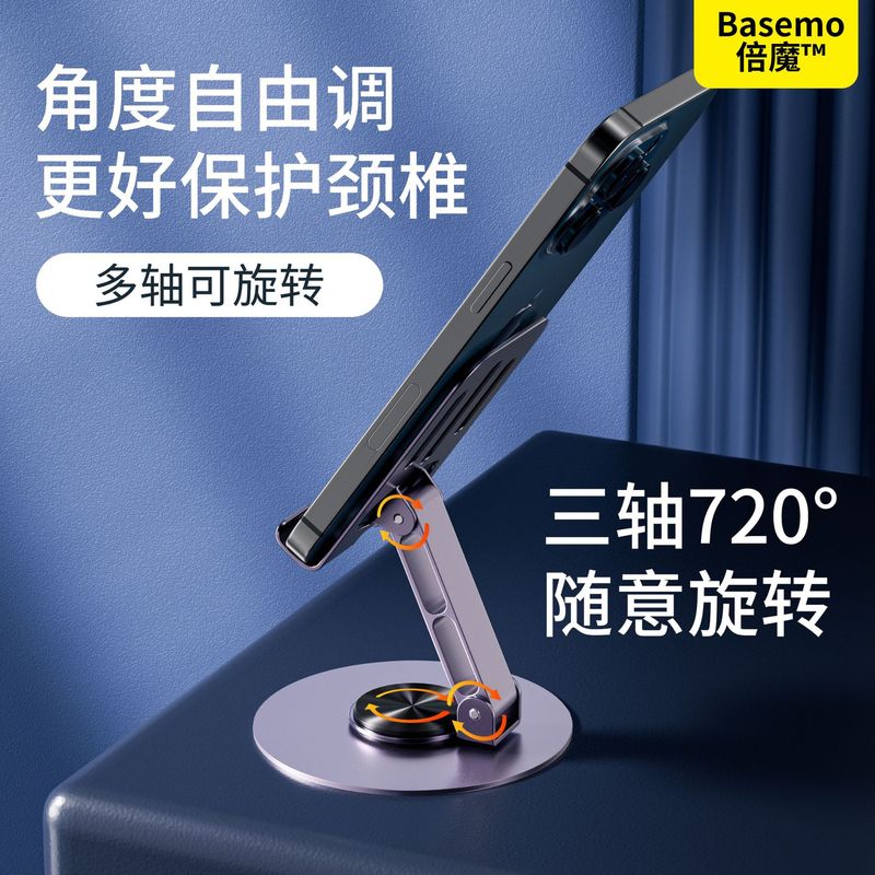 実力工場は同日に全金属携帯電話スタンドを出荷して360度回転デスクトップスタンドにiPadタブレットを適用した|undefined