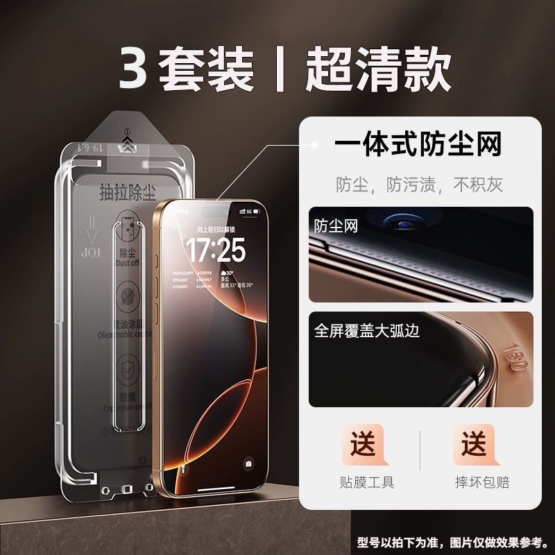 フルスクリーン耐衝撃、Apple 17対応強化ガラスフィルム、iPhone 16 Pro Max、15、14用、防塵加工済み|undefined