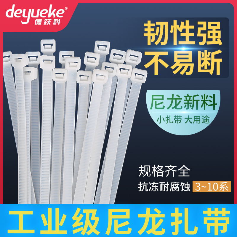 供应3x100*150*200*4*250*300*5*400*8*10捆扎绑塑料扎带尼龙扎带