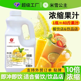 奶茶;果蔬汁;其他果酱