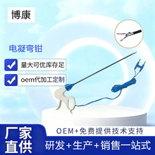 代加工一次性使用腹腔镜手术器械双极弯钳外科手术电凝钳
