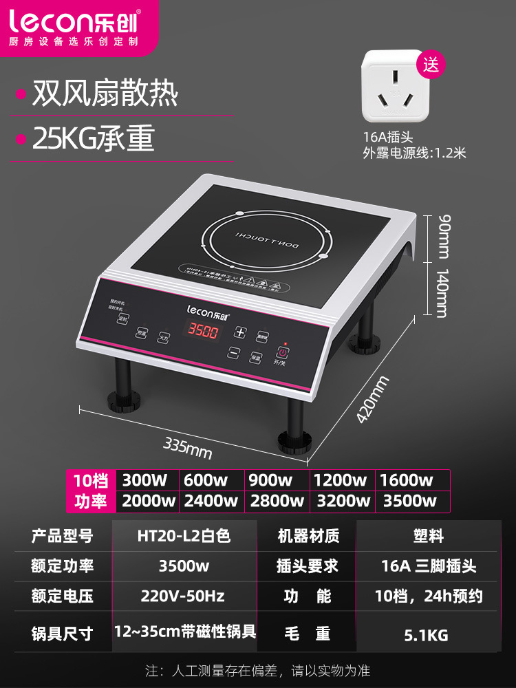 3500w 클래식 모델 _ 플랫버튼 _ 프리어댑터 _ HT20-L2 (화이트)