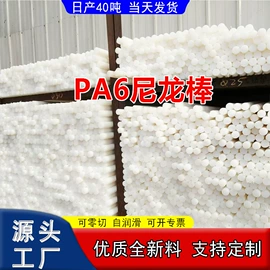 其他塑料棒;滑轮;工农业塑料