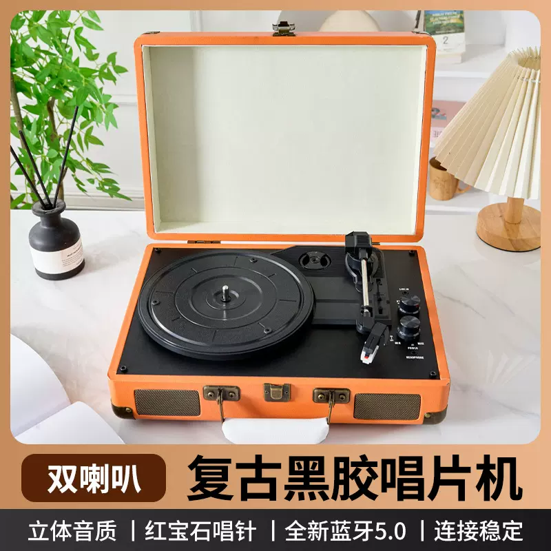 复古黑胶唱片机便携一体式手提箱留声机客厅蓝牙音箱音响礼品摆件