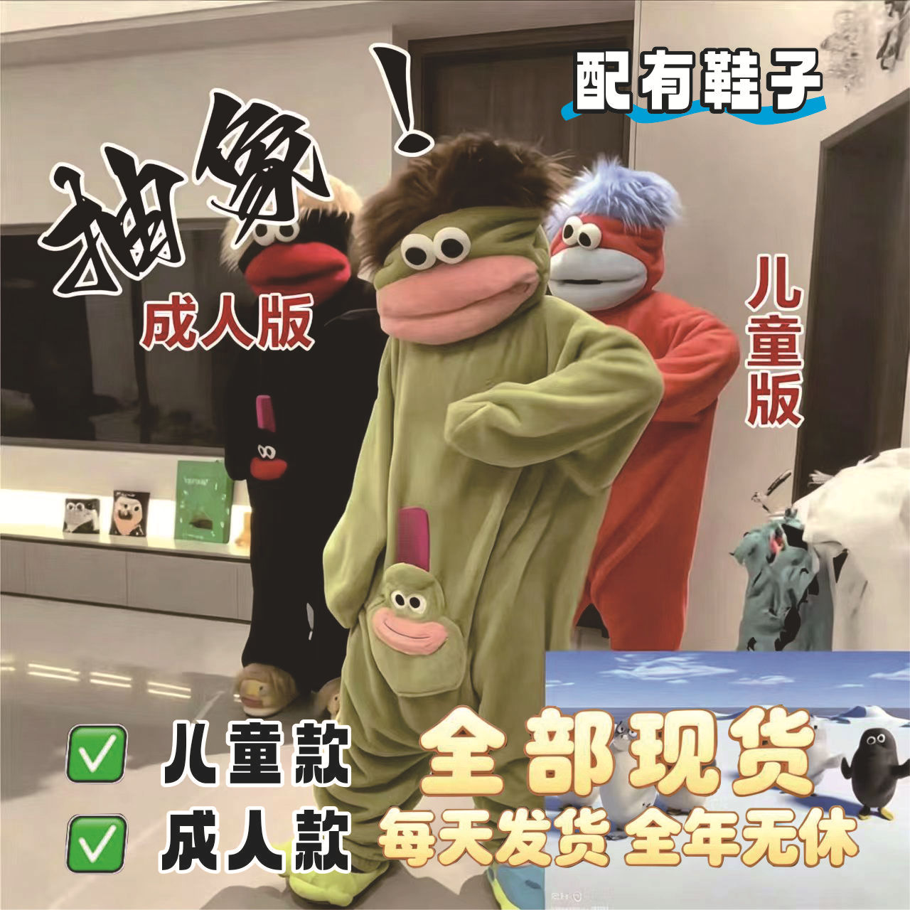 Abstract Cartoon Big-Mouthed Monster Onesie Pajamas for Children and Adults, Coral Fleece Warm Loungewear with Shoes and Comb, Quirky