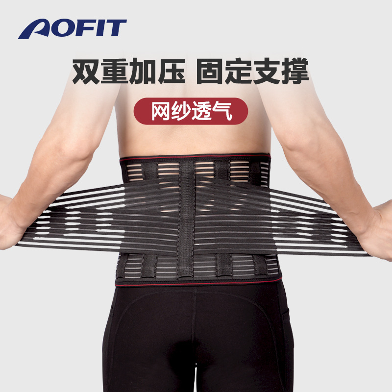 2022年新品夏季网格护腰男女健身跑步支撑腰带束腰带透气工厂批发