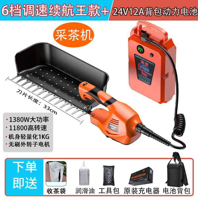 大出力電気茶摘み機充電式茶葉剪定機茶樹剪定機茶園剪定機茶葉摘み|undefined