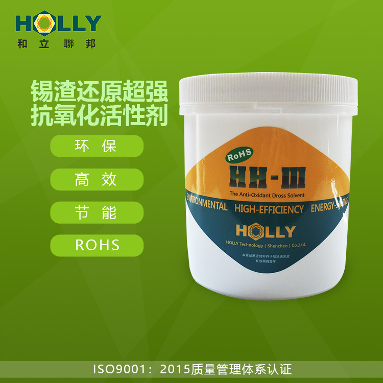 香港和立化工【锡渣还原粉深圳生 产厂家 锡渣还原专家】