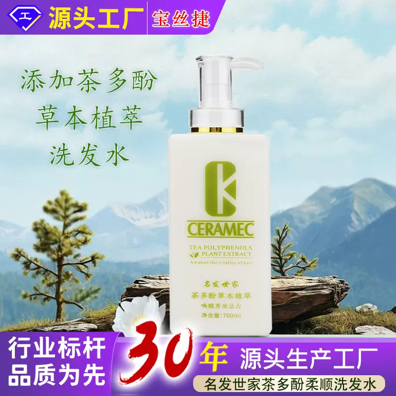 控油护发茶多酚洗发水护发素持久留香滋润秀发去屑止痒 OEM定制