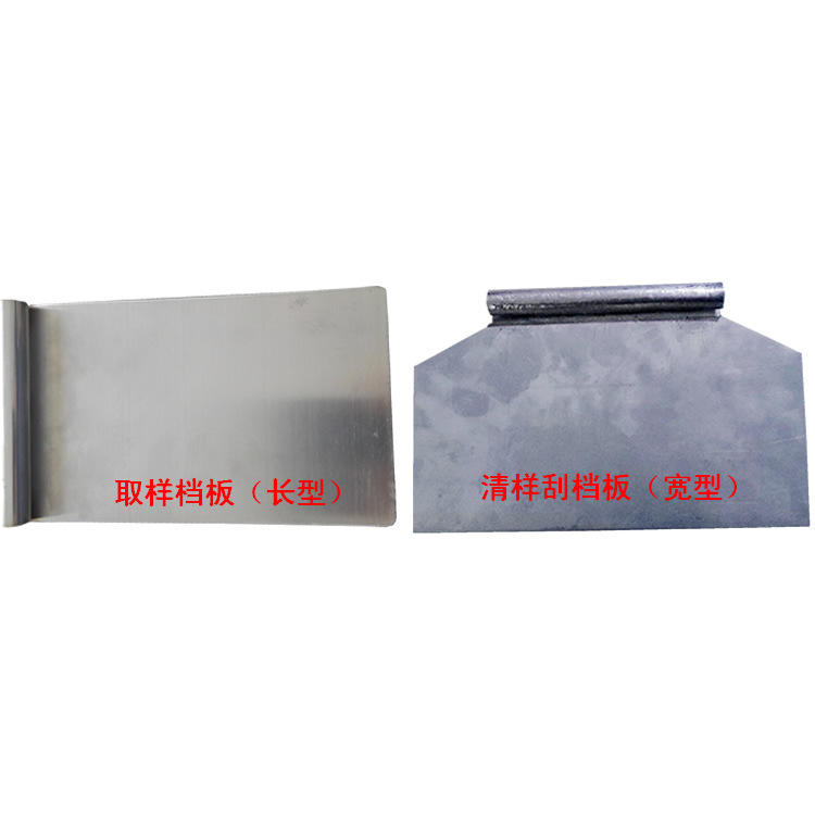 ZY/TF44取样挡板 SB/T1取样挡板 尺寸220*120制样板 不锈钢制样板