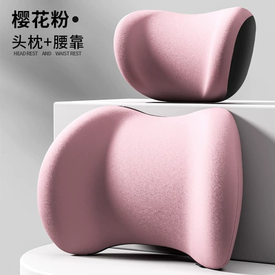 Waist support — Headrest and Lumbar Support for - set-sakura-pink1-set