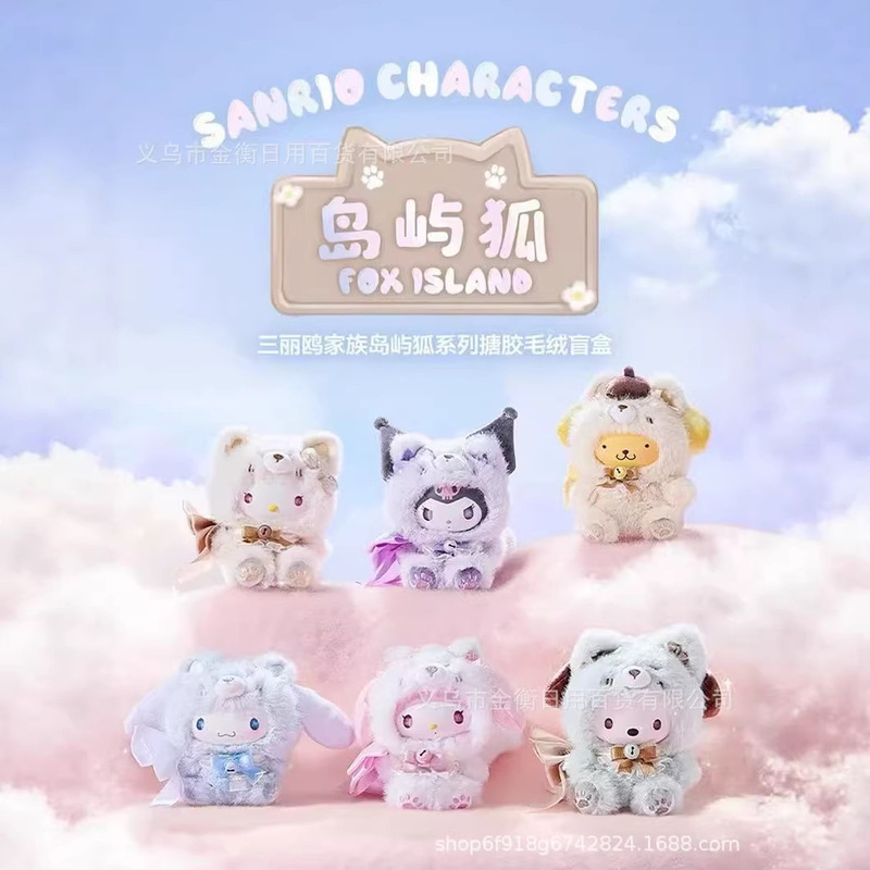 Miniso Sanrio Island Fox Plush Vinyl Series Blind Box Trendy Toy Figure Girl Pendant Figurine