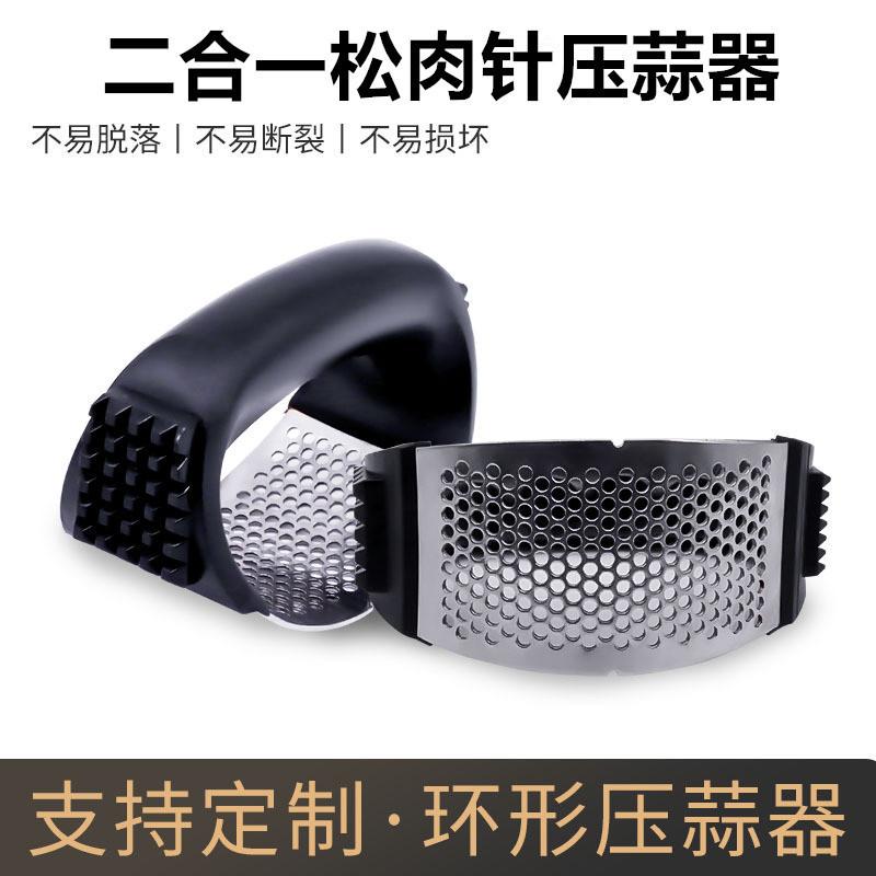 Two-in-one Pine meat needle garlic press manual stainless steel quick garlic press ginger tool ring garlic grinder