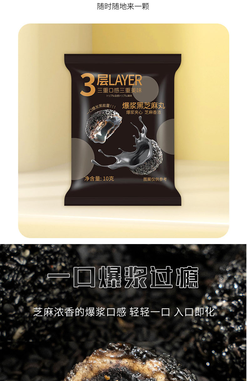 Black Sesame Balls Five Black Bursting Sesame Bites Sugar Free Ready to Eat 100g in use
