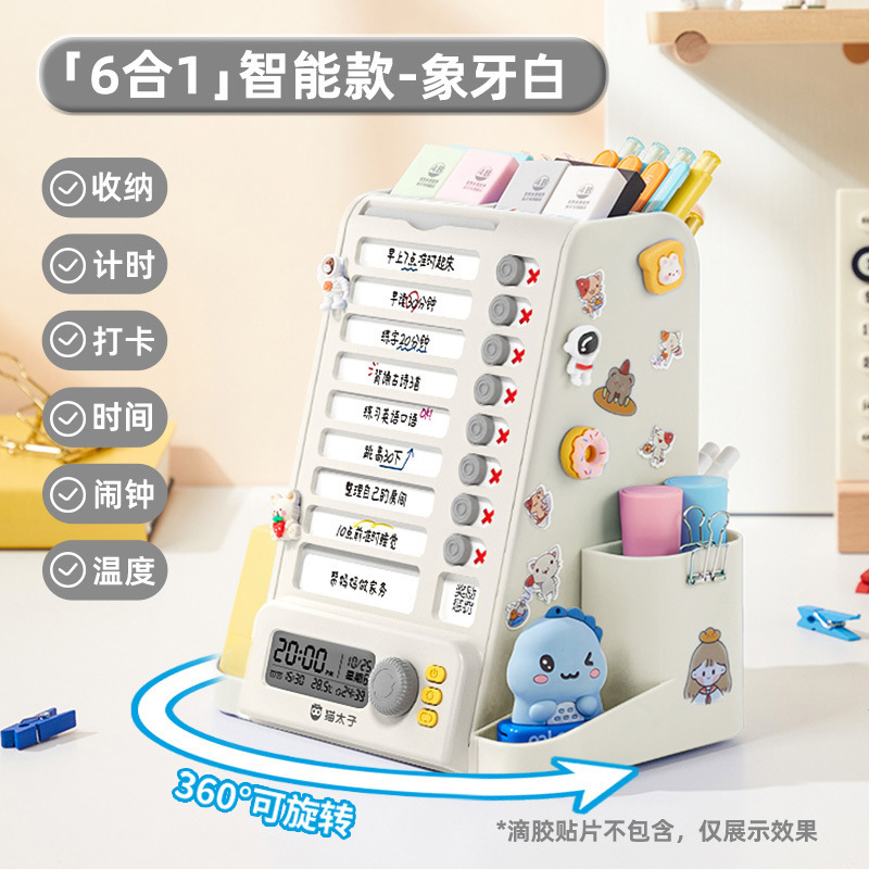 猫太子智能计时旋转笔筒大容量小学生桌面收纳盒多功能自律打卡器|undefined