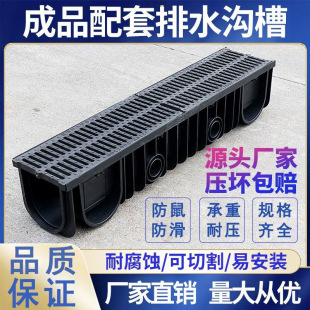 Drainage ditch U-shaped groove pe plastic drainage groove kitchen car wash shop sewer drainage groove finished ditch sink
