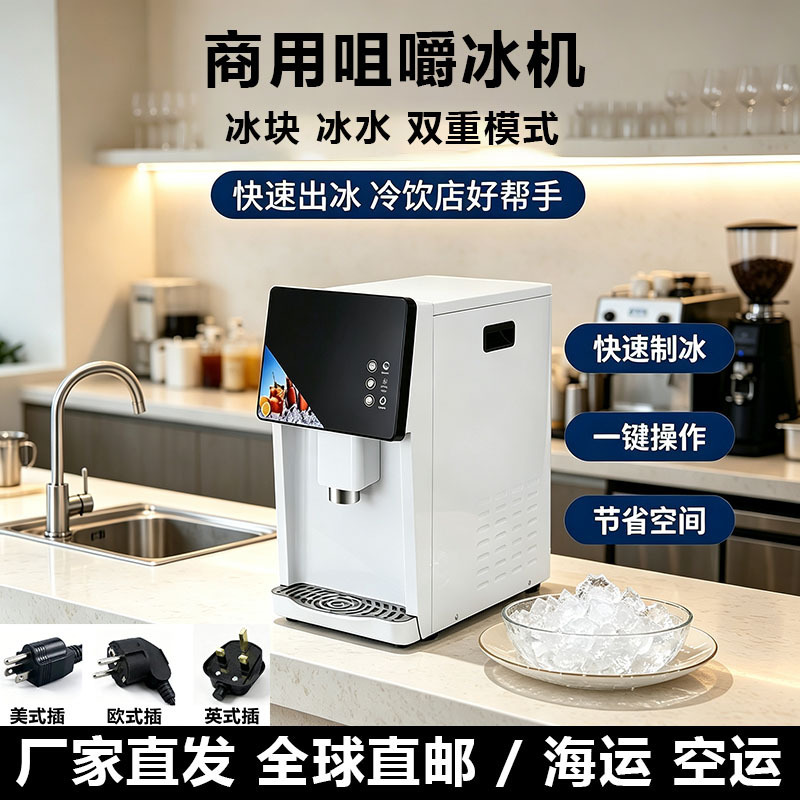 Commercial Ice Maker with Extrusion Function, Fully Automatic Intelligent Coffee Ice Maker, 485 Ice Storage, High-Efficiency for Milk Tea Shops Commercial Ice Maker with Extrusion Function, Fully Automatic Intelligent Coffee Ice Maker, 485 Ice Storage, High-Efficiency for Milk Tea Shops