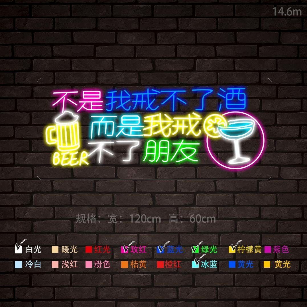 霓虹灯造型发光字广告招牌酒吧装饰婚庆道具网红打卡复古怀旧
