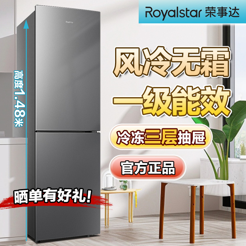 Royalstar First-Class Energy-Saving Large-Capacity Refrigerator, Air-Cooled, Frost-Free, Direct Cooling, Affordable for Rental Housing, Suitable for Home Use, and Keeps Food Fresh Royalstar First-Class Energy-Saving Large-Capacity Refrigerator, Air-Cooled, Frost-Free, Direct Cooling, Affordable for Rental Housing, Suitable for Home Use, and Keeps Food Fresh