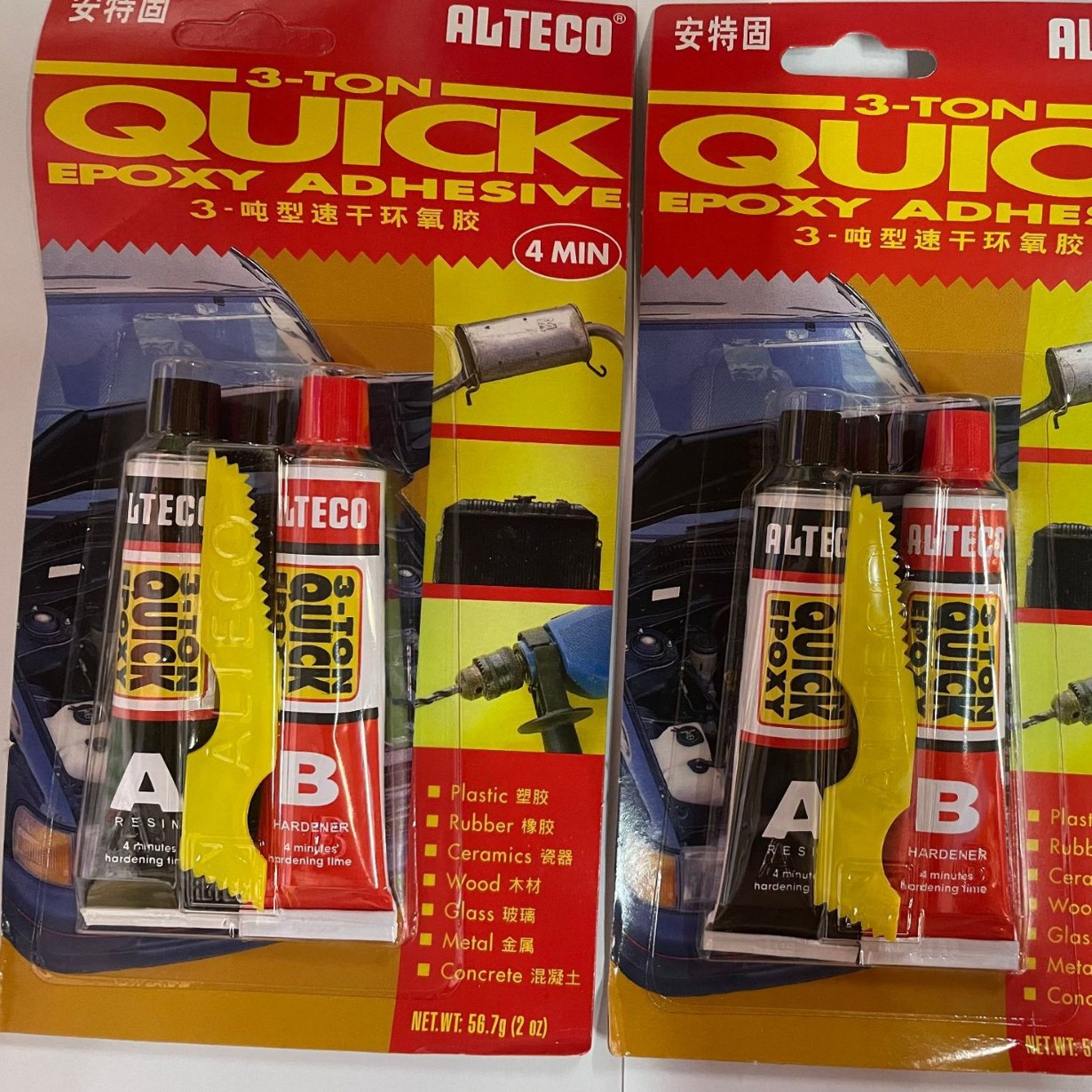 安特固AB胶 3-吨型 速干环氧胶57.6g 安特固ab胶 环氧AB胶
