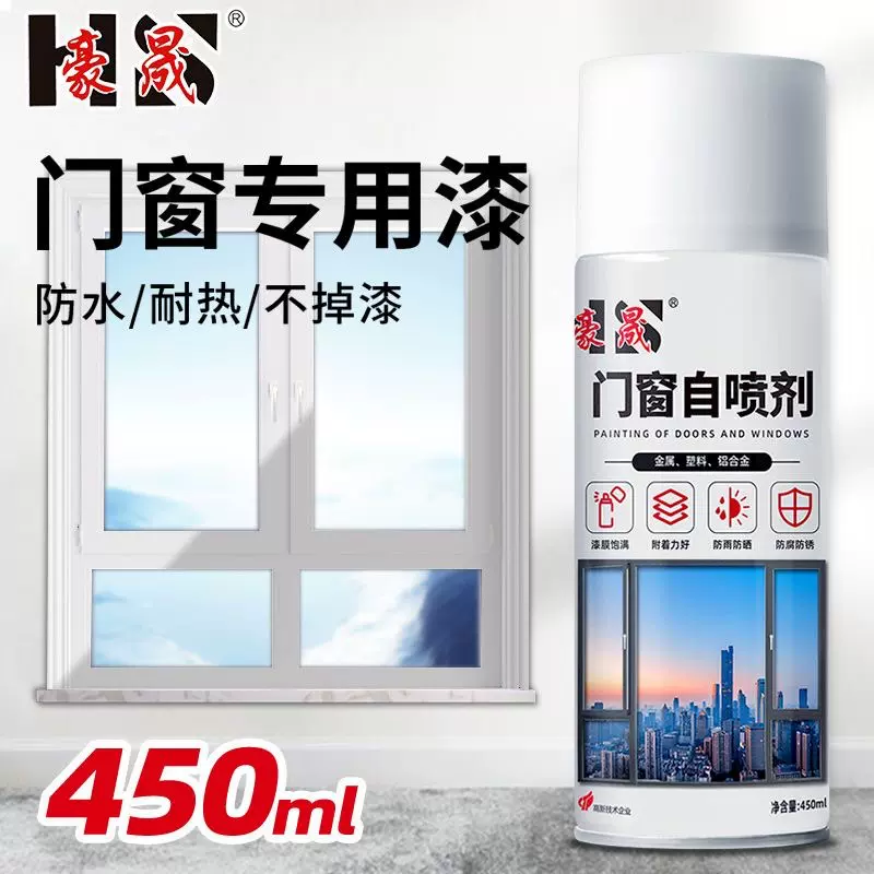 铝合金专用改色漆窗户门框翻新金属铁栏杆防锈氟碳漆灰白色自喷漆