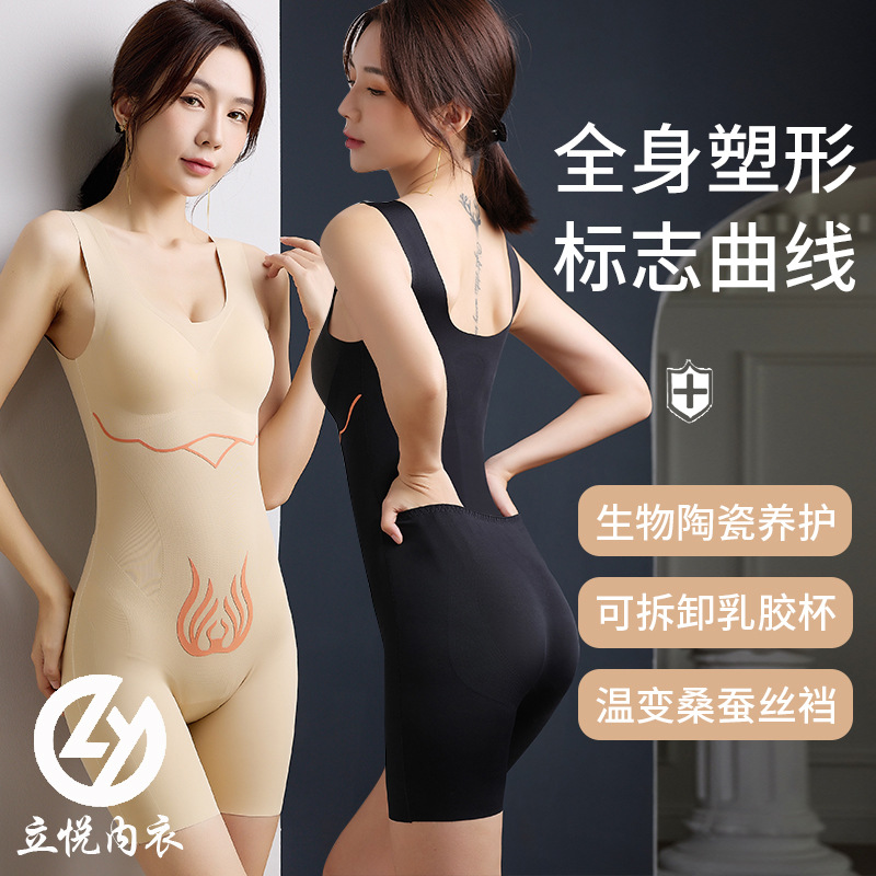 Live Broadcast Same One-piece Body Shaping Clothes No-wear Bra No-Mark Rear-take-off Body Shaping Belly-lifting Black Technology Body Shaping Clothes