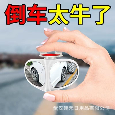 Large field of view rear view auxiliary mirror — Car front and rear blind spot
