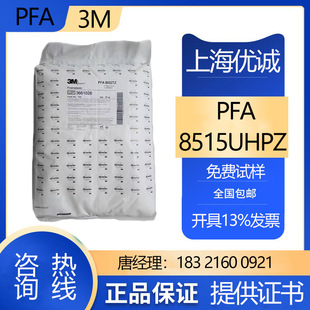 PFA8515UHPZ ����3M ��һ�N���������Ԙ�֬ ��춻����Ͱ댧�w�ИI