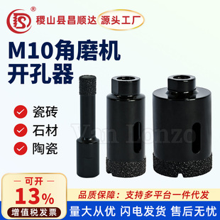 M10��ĥ�Cȫ�ɴɴu�_���������u����ʯ���T���ɴ���^
