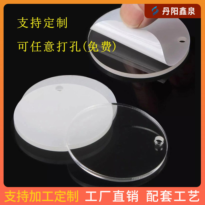 10mm透明亚克力圆板可打孔攻丝沉孔环形垫片来图设备蛋糕托盘