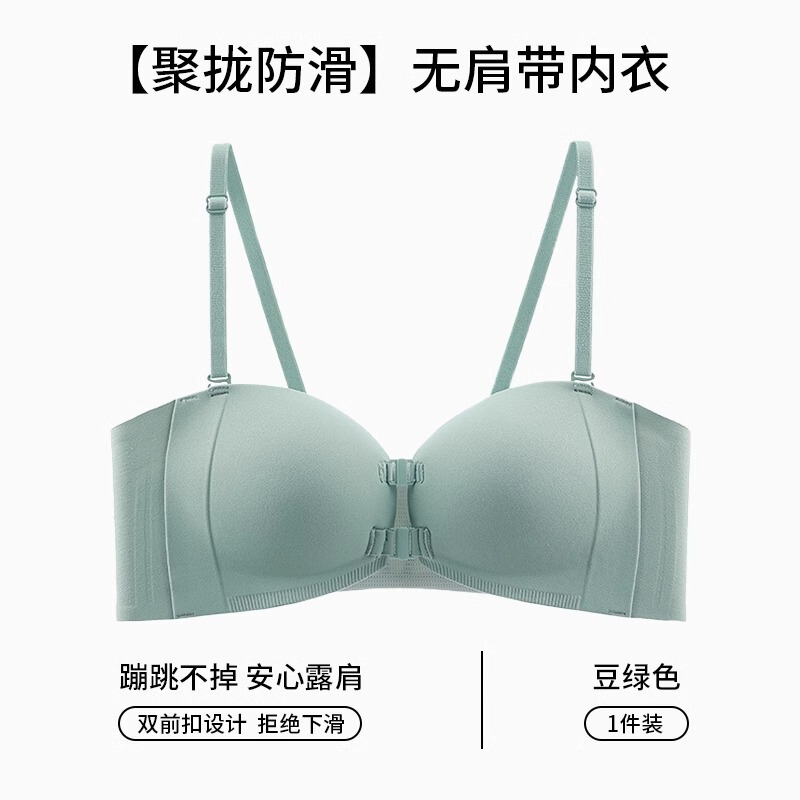 女性用フロントボタンストラップレス下着、シームレス、取り外し可能、目に見えない滑り止めチューブトップ、美しい背中、小さな胸を押し上げて大きく見せるブラジャー|undefined