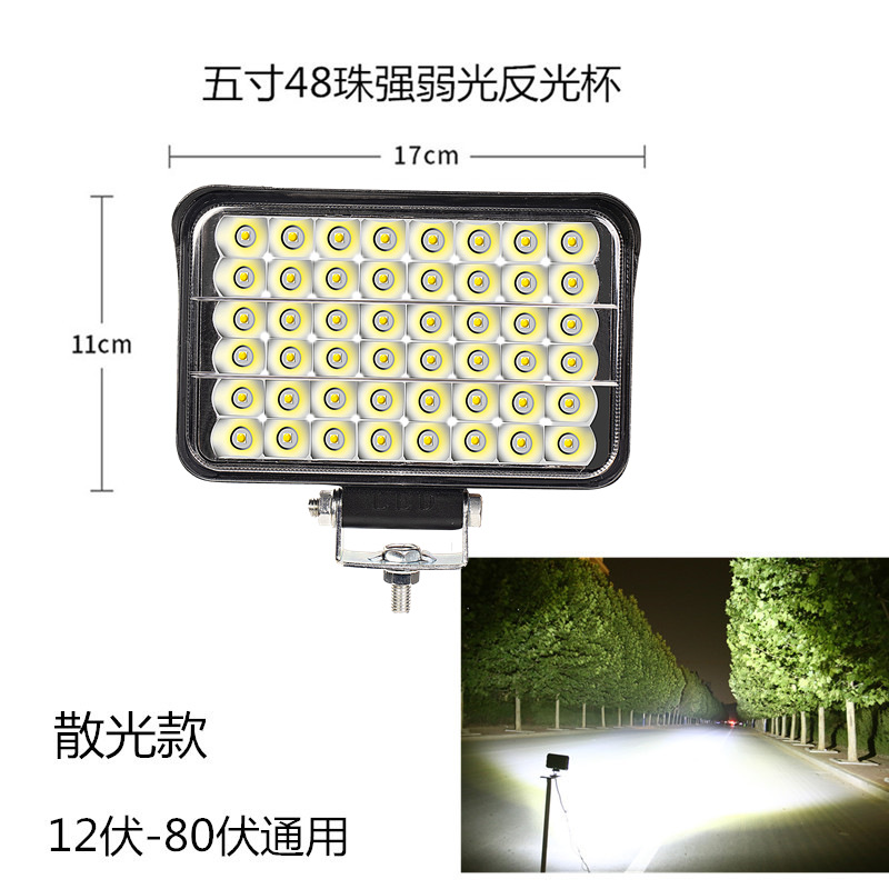 Other LED Headlight Super Bright Tricycle Light Modified (Motorcycle headlights, headlights) - astigmatism-five-inch-48-bead-strong-and-weak-light-reflector-cup