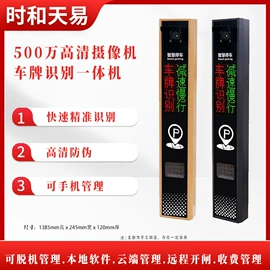 交通收费设备;人脸识别设备;其他智能交通