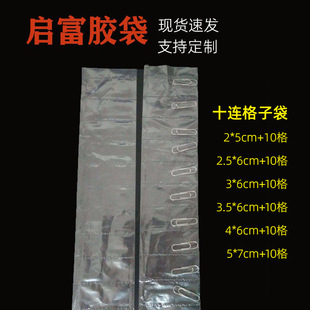 Factory spot wholesale transparent pe lattice bag high pressure separation bag thickened flat lattice bag mask bag spot