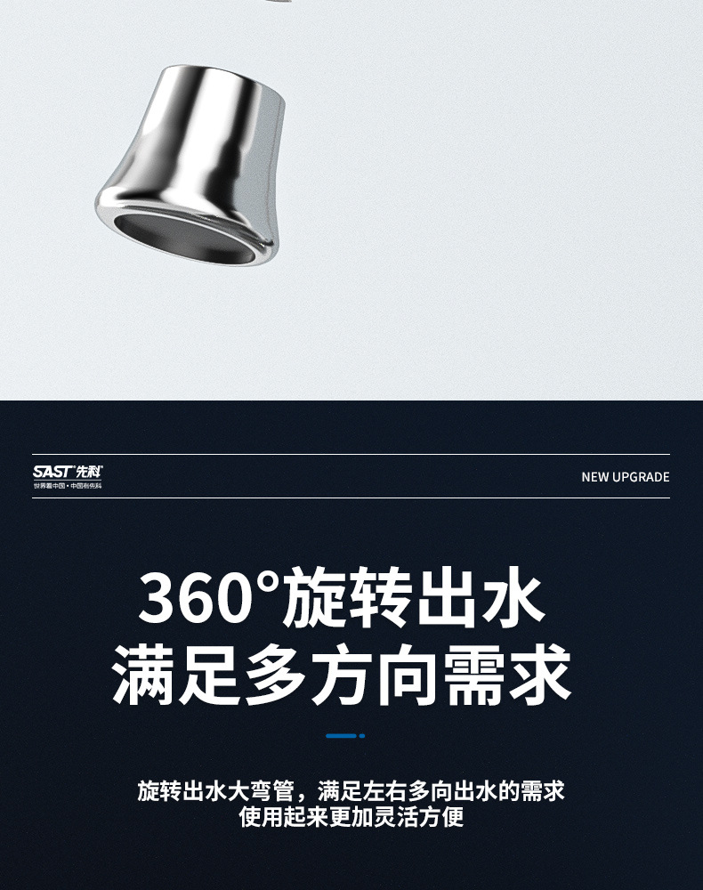 热水龙头详情副本_10