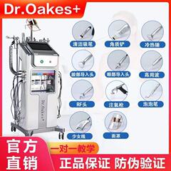 Dr大气泡皮肤管理综合仪面部深层清洁补水导入美容院跨境外贸爆款