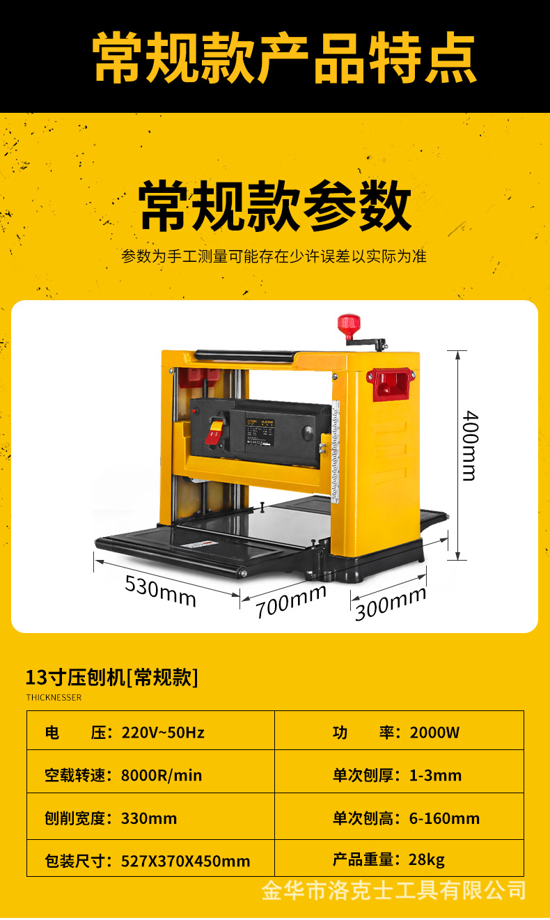压刨机二合一 (4).jpg