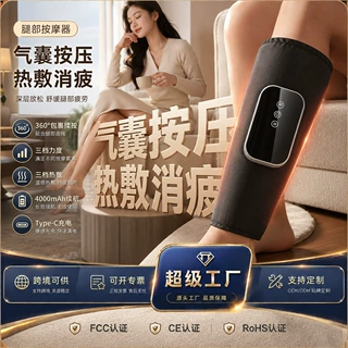 腿部按摩器空气波气压小腿按摩仪电动恒温热敷美腿仪多功能腿部护