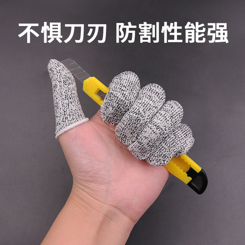 Anti-cut finger cots Level 5 anti-cut finger cots Cut-resistant finger cots Labor protection finger cots Kitchen cutting finger cots