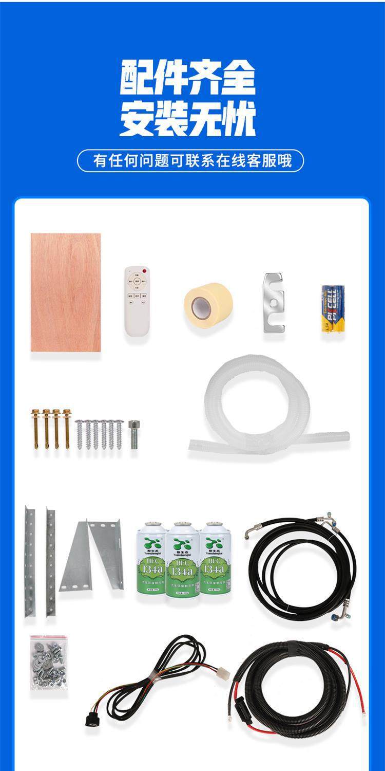 Suitable for Liyan large truck parking air conditioning 24v refrigeration and other 2v inverter trucks, cars, loaders, and excavators