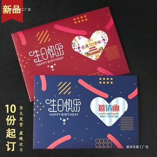 Tenth Birthday Invitation for Girls and Boys, Customized Kidsren's Twelfth Birthday Invitation, 16 Coming-Of-Age Invitation Card, 12 Primary School