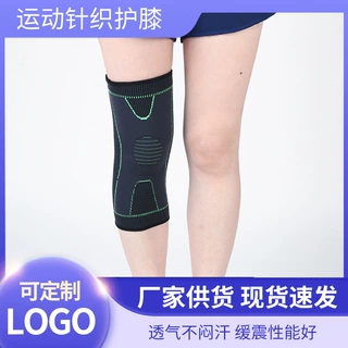尼龙针织加压护膝 男女通用护腿套 篮球足球登山保暖透气弹力护膝