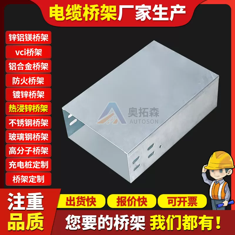 热浸锌桥架厂家200*10消防工程梯式槽盒 防火电缆桥架 布线桥架